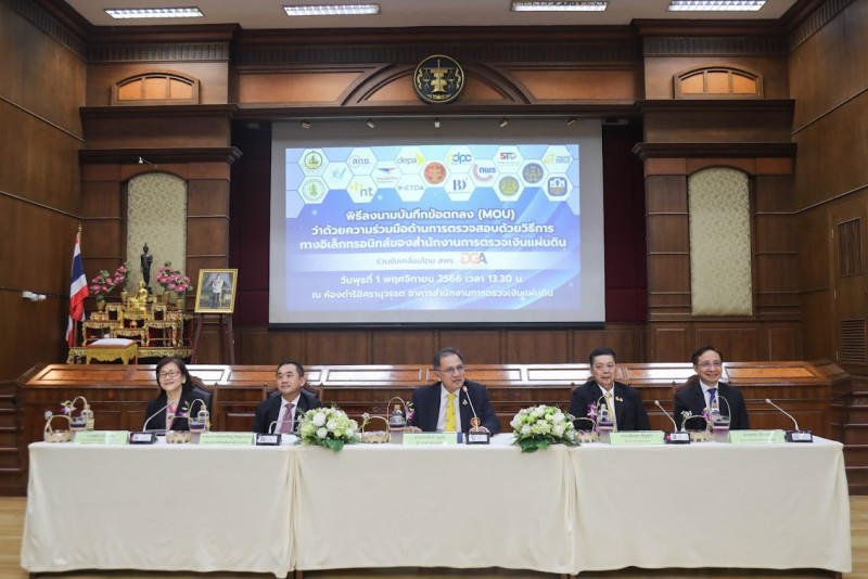 ข่าวสารกระทรวงฯ