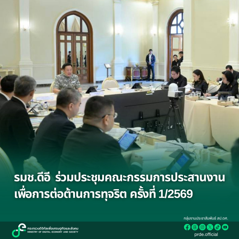 ข่าวรัฐมนตรี