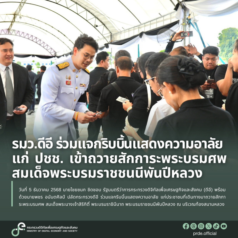 ข่าวรัฐมนตรี