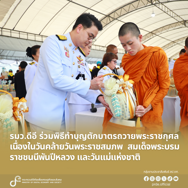 ข่าวรัฐมนตรี