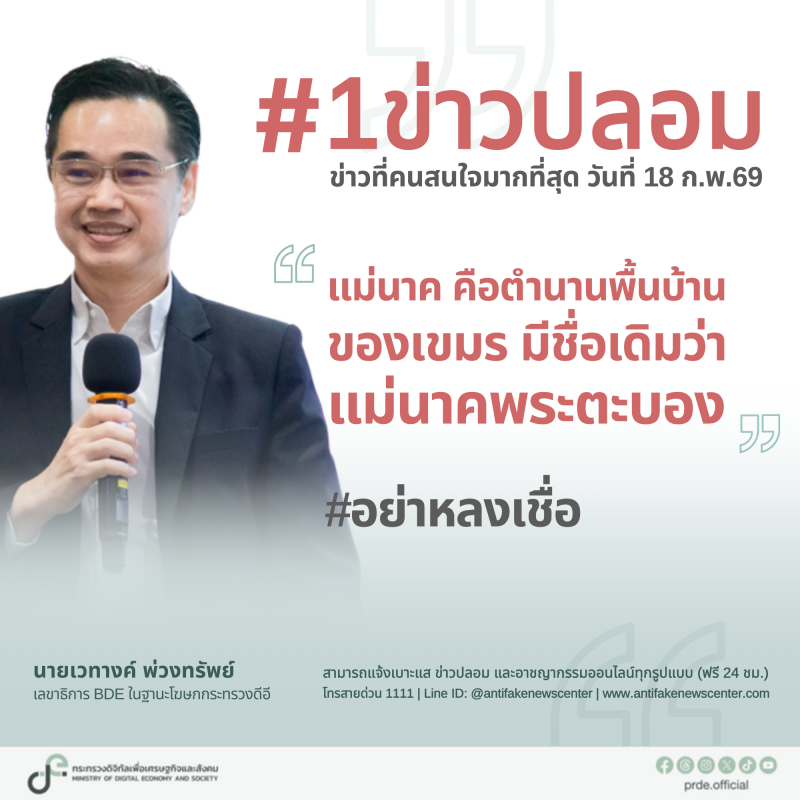 ข่าวสารกระทรวงฯ