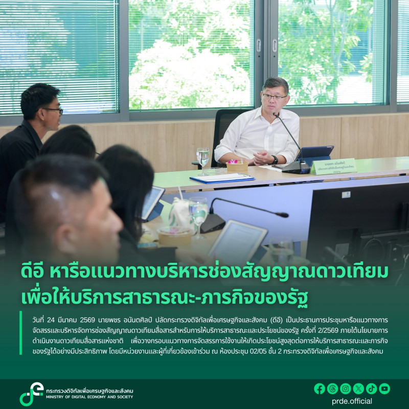 ข่าวสารกระทรวงฯ