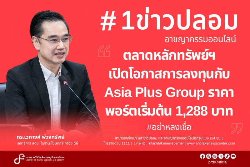 ข่าวสารกระทรวงฯ