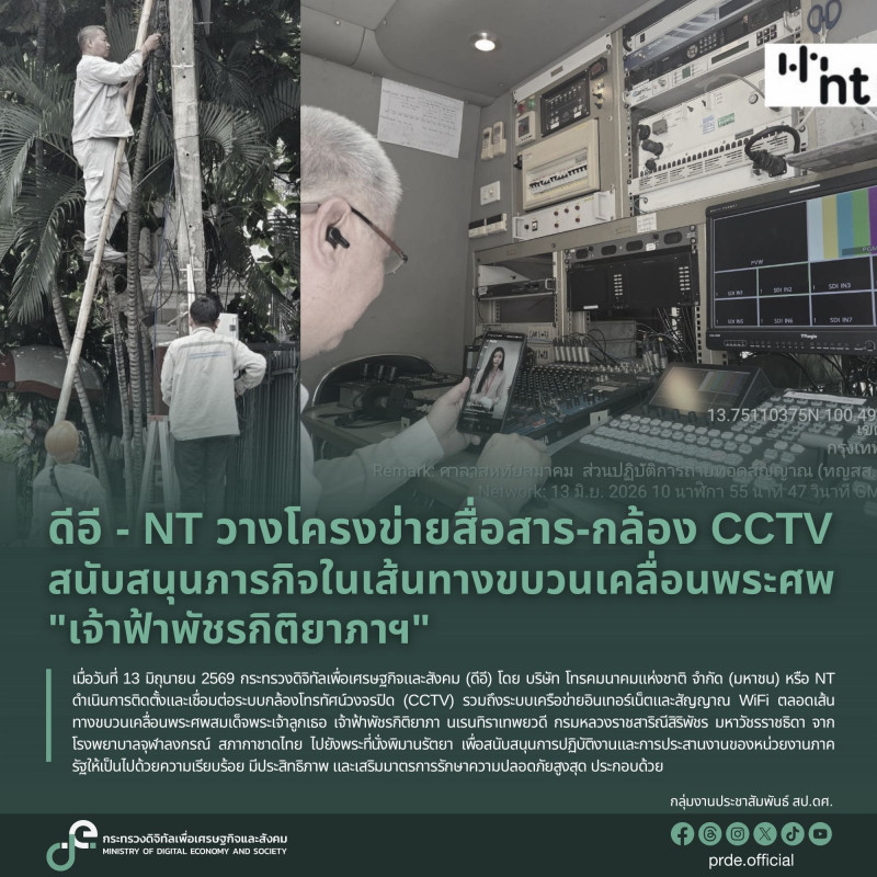 ข่าวสารกระทรวงฯ