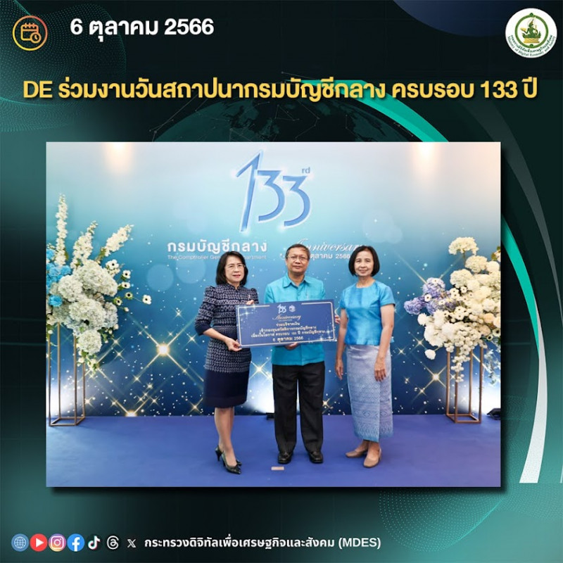 ข่าวสารกระทรวงฯ