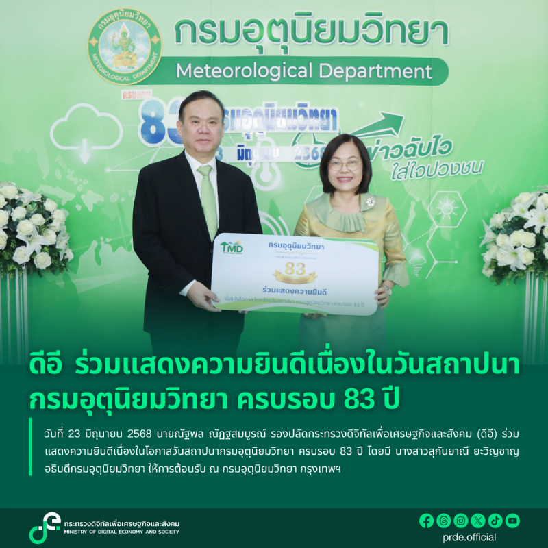 ข่าวสารกระทรวงฯ