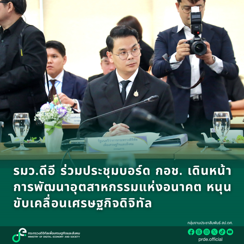 ข่าวรัฐมนตรี