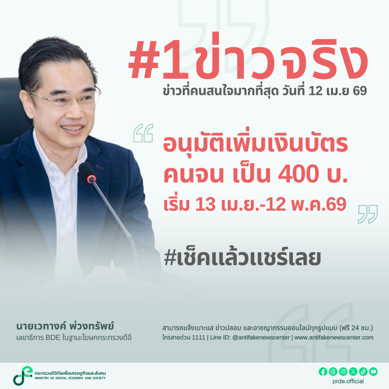 ข่าวสารกระทรวงฯ