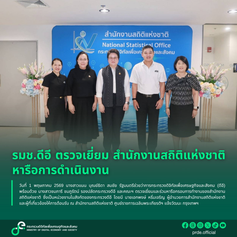 ข่าวรัฐมนตรี