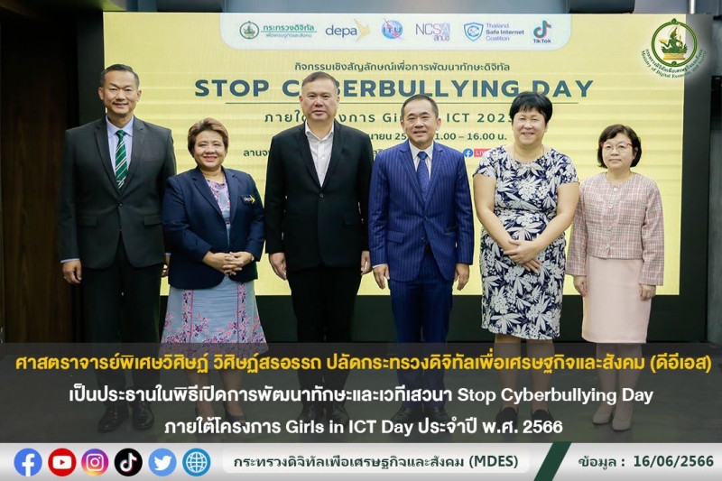 ข่าวสารกระทรวงฯ