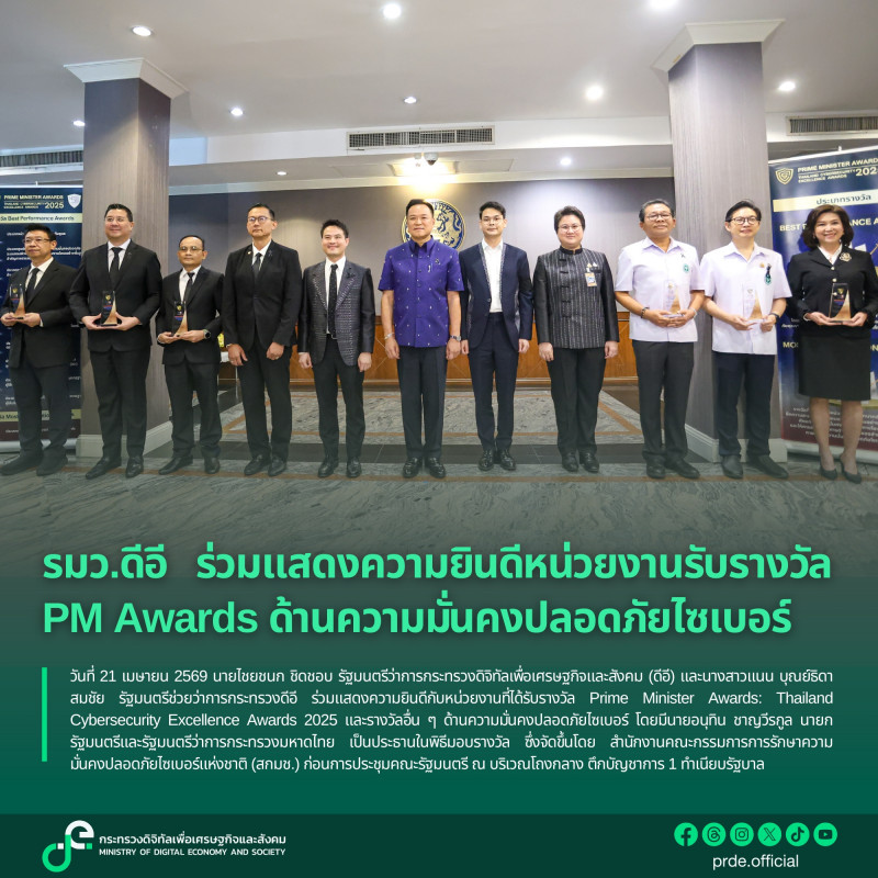 ข่าวรัฐมนตรี