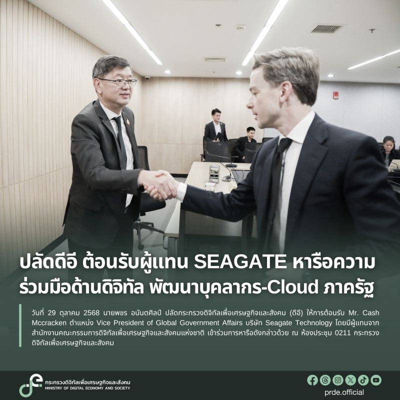 ข่าวสารกระทรวงฯ