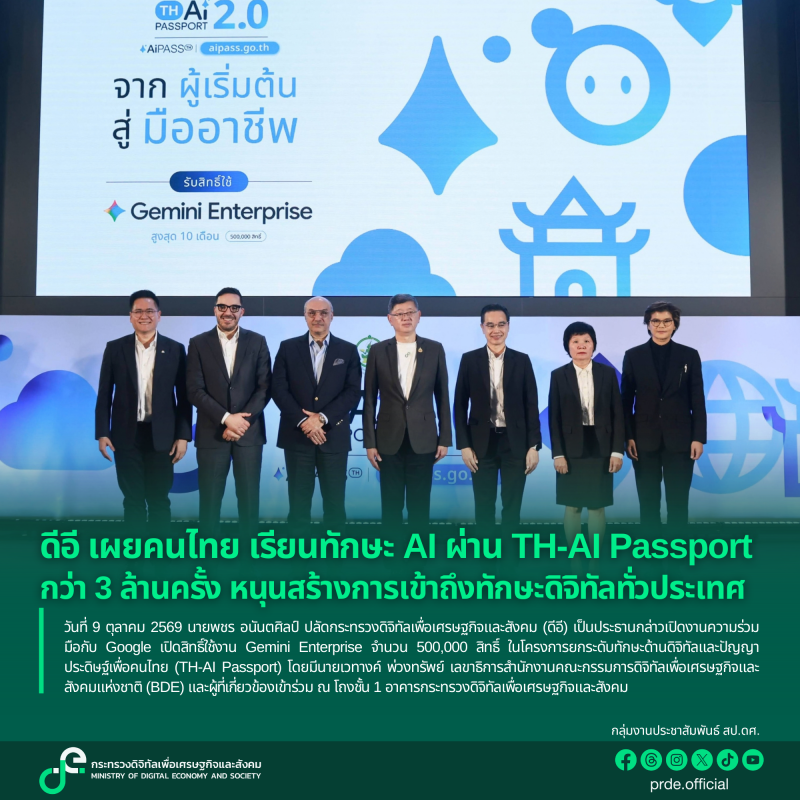 ข่าวสารกระทรวงฯ
