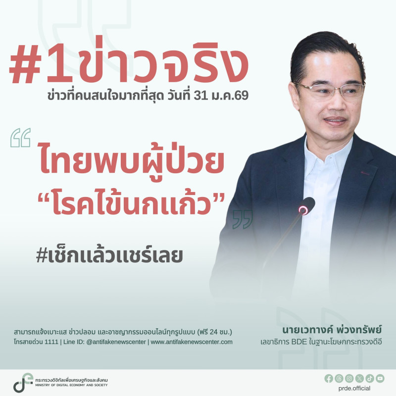 ข่าวสารกระทรวงฯ