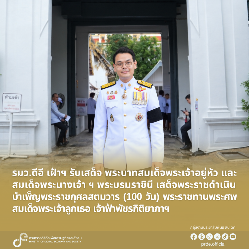 ข่าวรัฐมนตรี