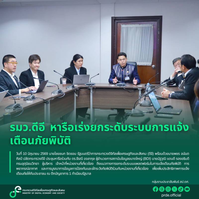 ข่าวรัฐมนตรี
