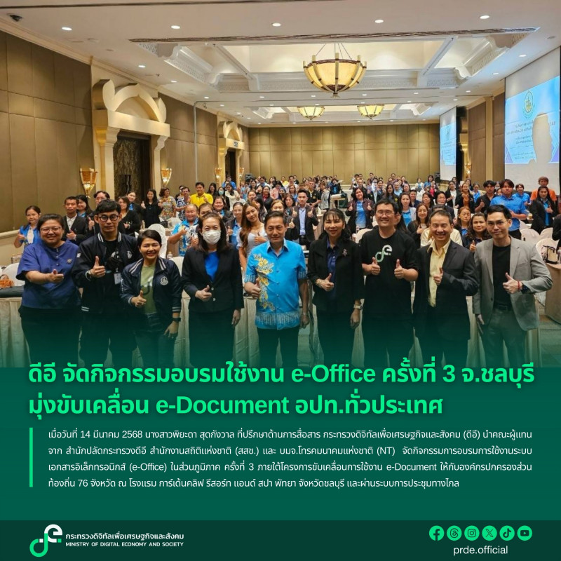 ข่าวสารกระทรวงฯ