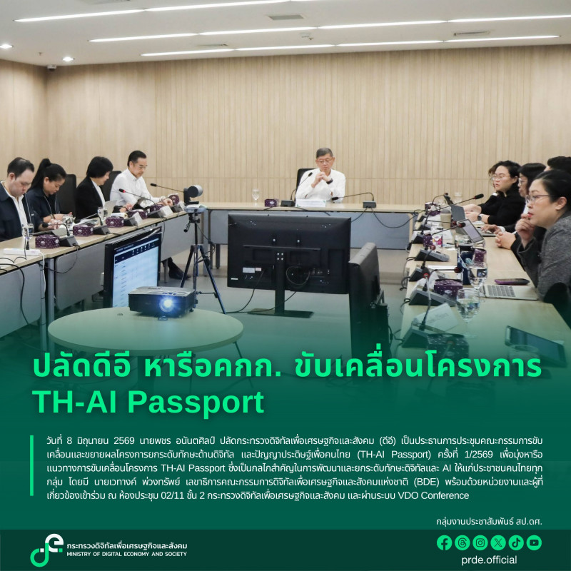 ข่าวสารกระทรวงฯ