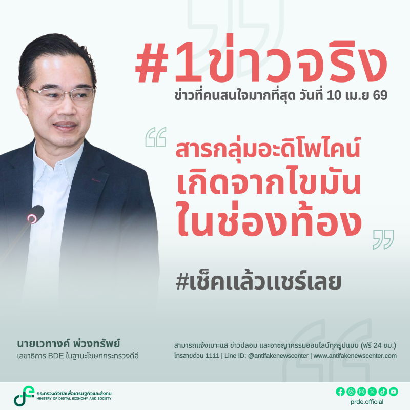 ข่าวสารกระทรวงฯ