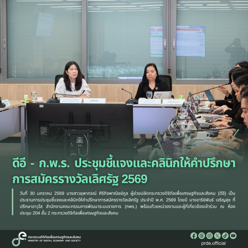 ข่าวสารกระทรวงฯ