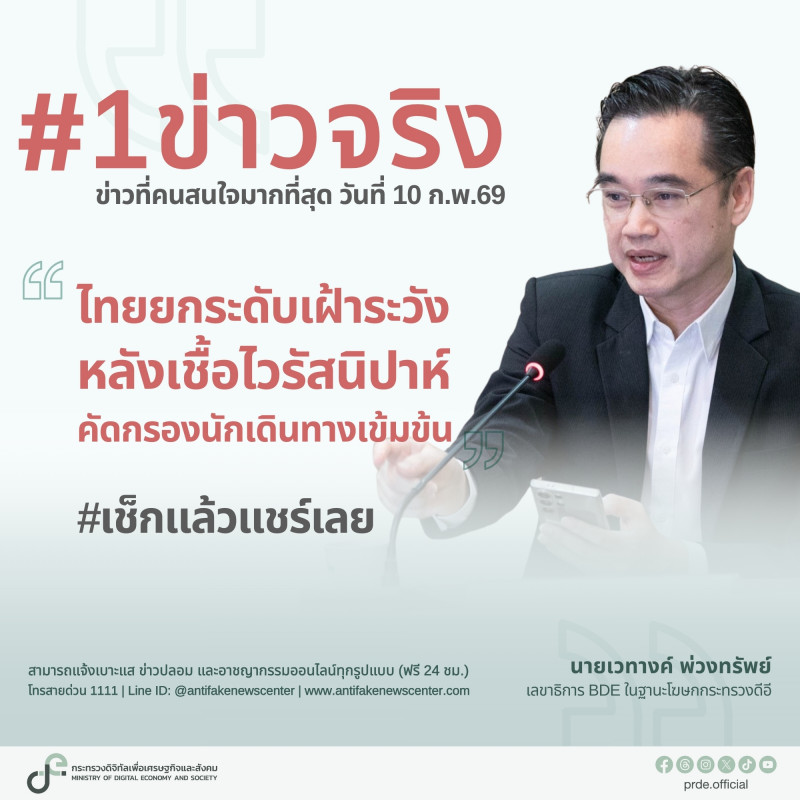 ข่าวสารกระทรวงฯ