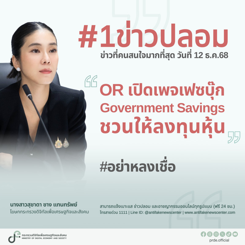 ข่าวรัฐมนตรี