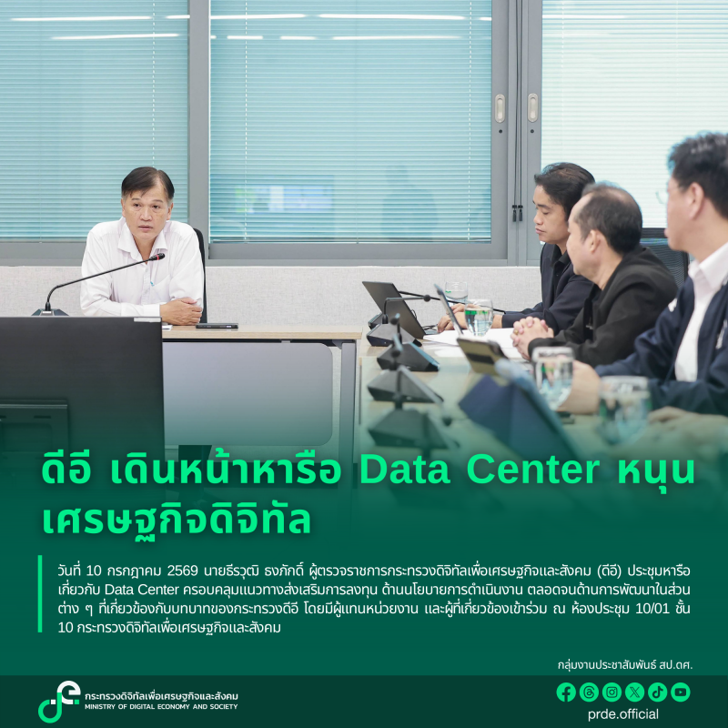 ข่าวสารกระทรวงฯ