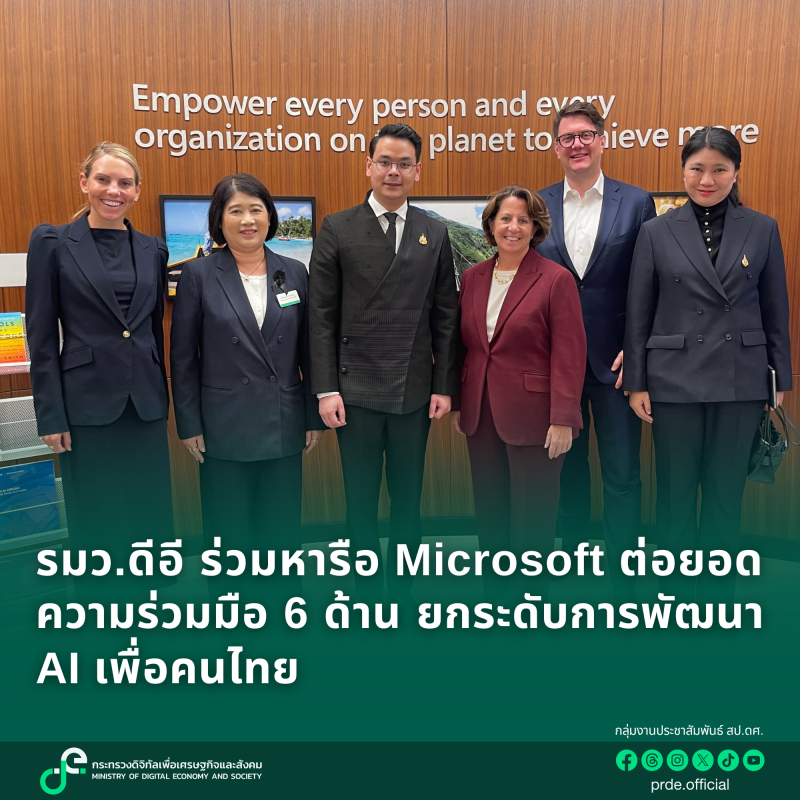 ข่าวรัฐมนตรี