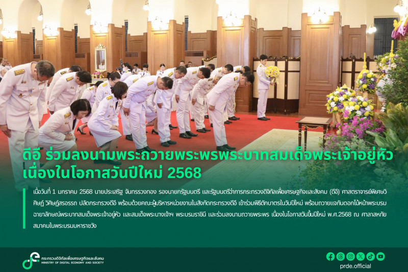 ข่าวสารกระทรวงฯ