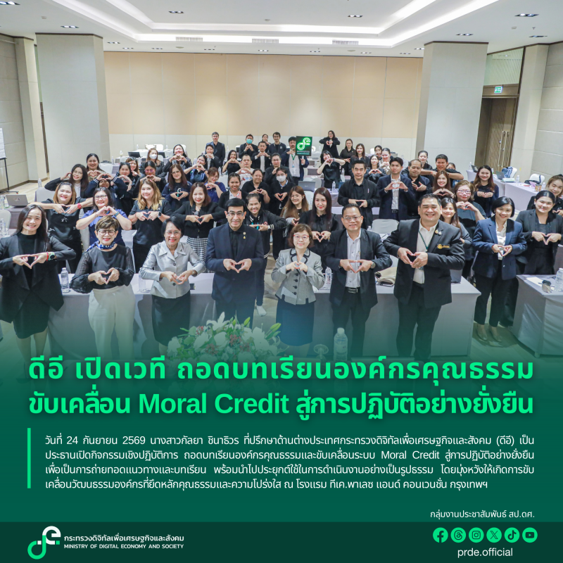 ข่าวสารกระทรวงฯ