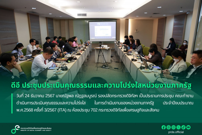 ข่าวสารกระทรวงฯ