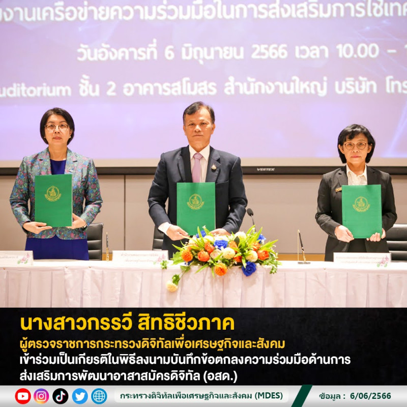 ข่าวสารกระทรวงฯ