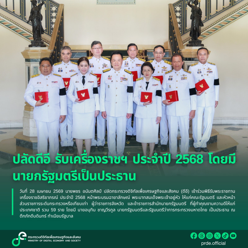 ข่าวสารกระทรวงฯ