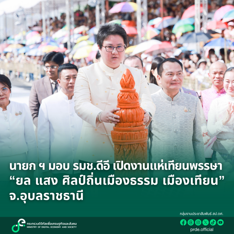 ข่าวรัฐมนตรี