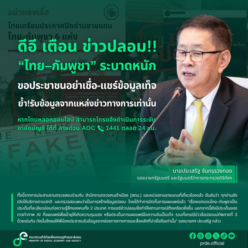 ข่าวรัฐมนตรี