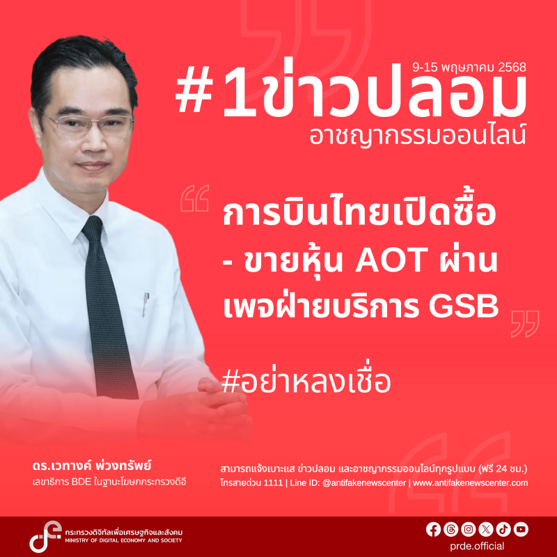 ข่าวสารกระทรวงฯ