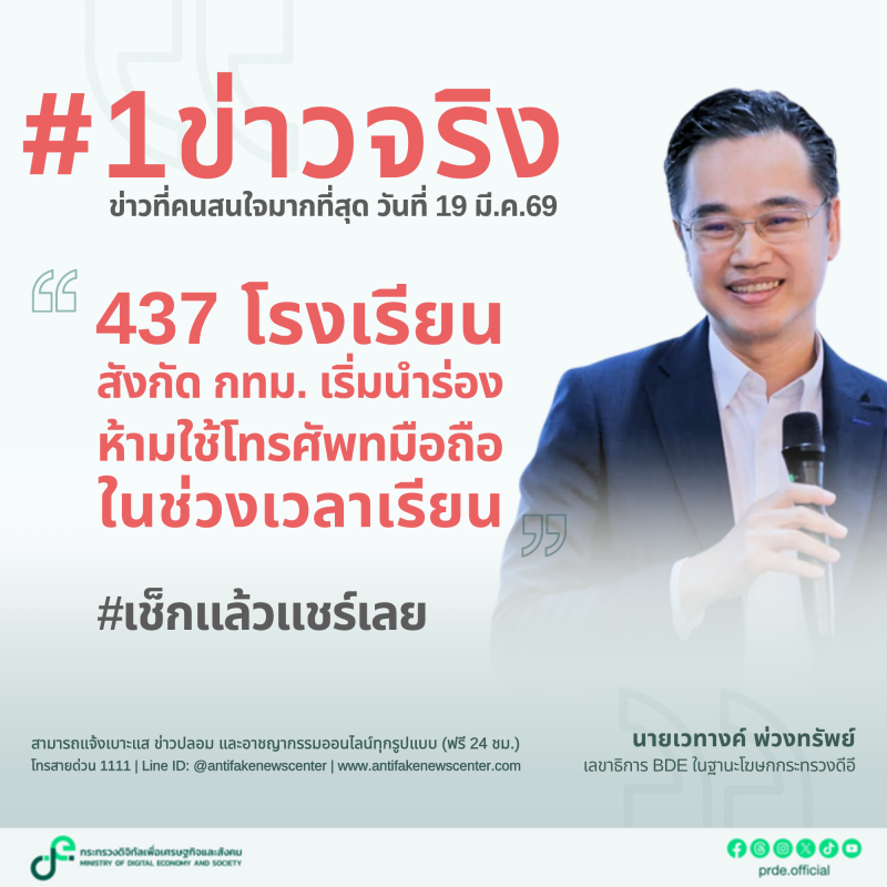 ข่าวสารกระทรวงฯ