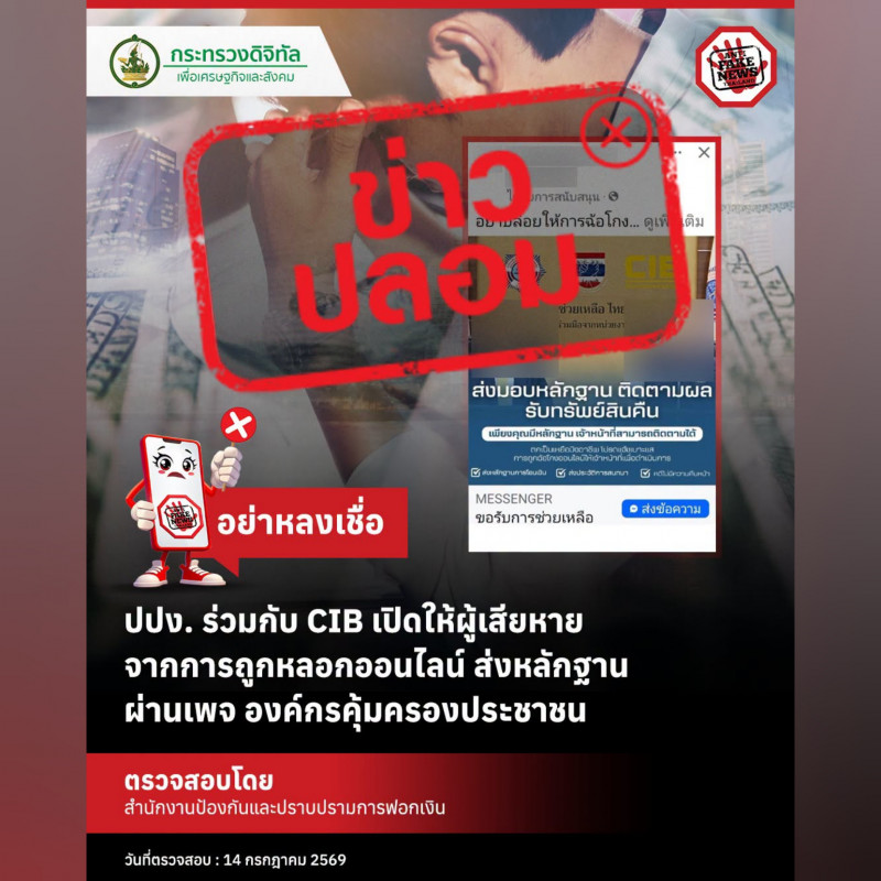 ข่าวสารกระทรวงฯ