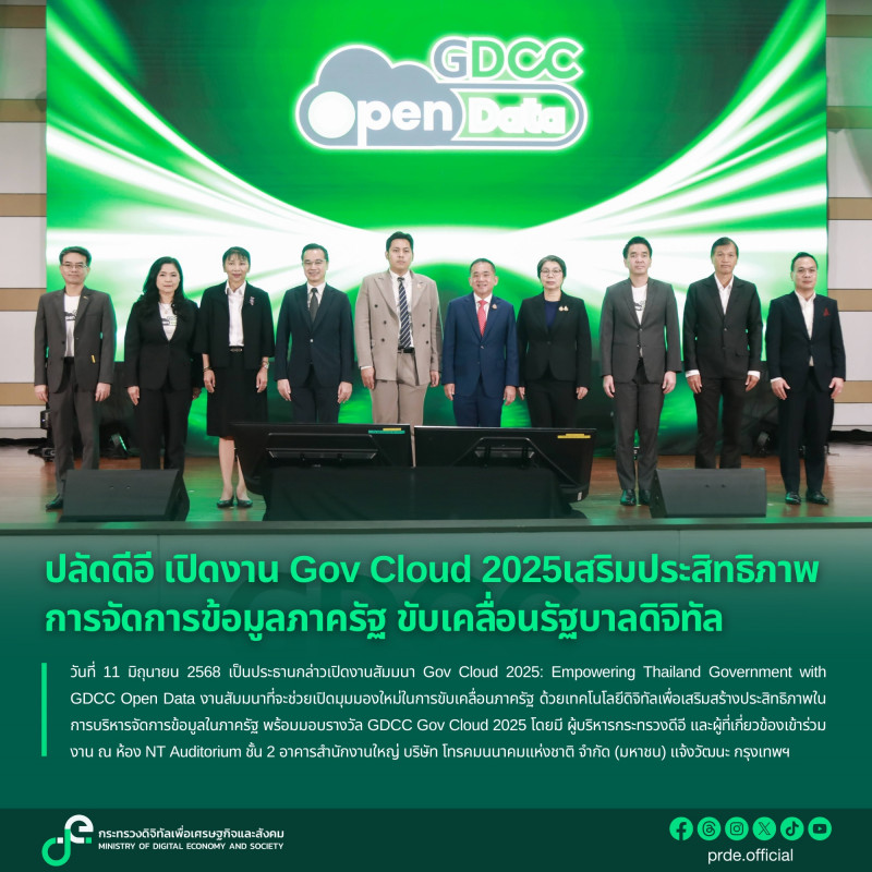 ข่าวสารกระทรวงฯ