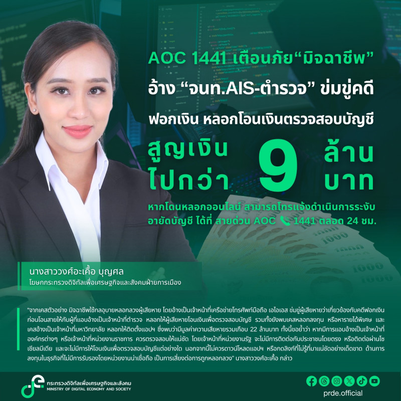 ข่าวสารกระทรวงฯ