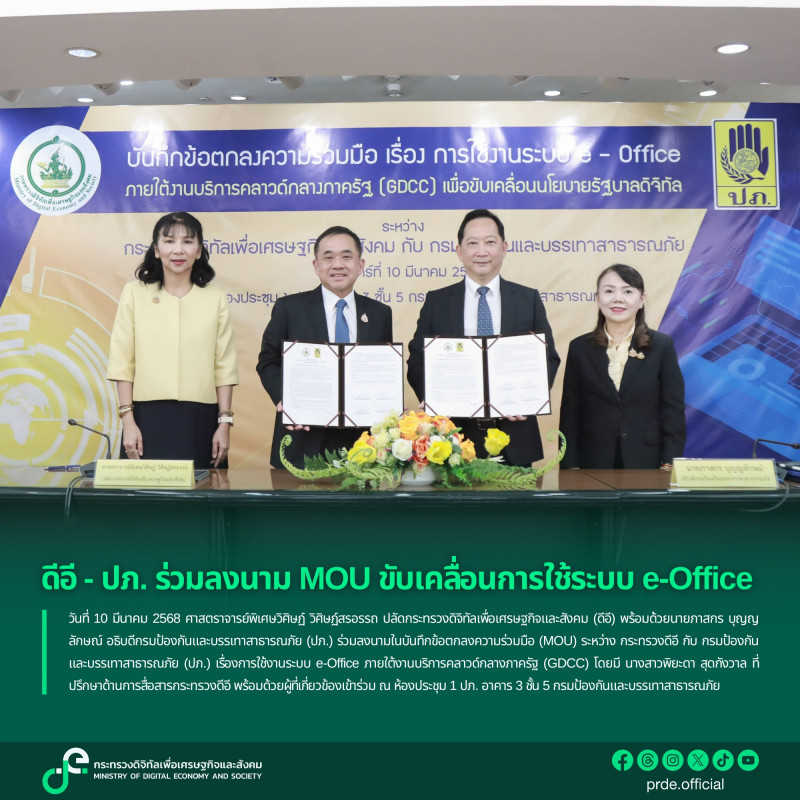 ข่าวสารกระทรวงฯ