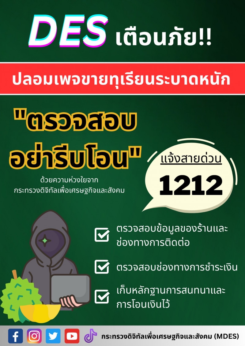 ข่าวสารกระทรวงฯ