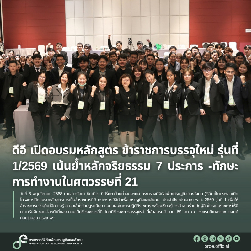 ข่าวสารกระทรวงฯ