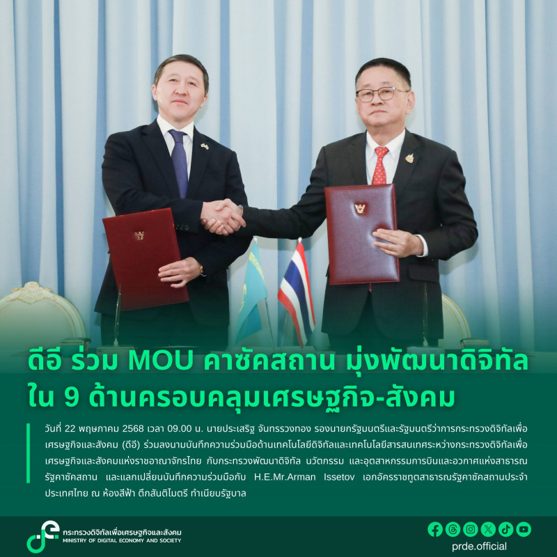 ข่าวรัฐมนตรี