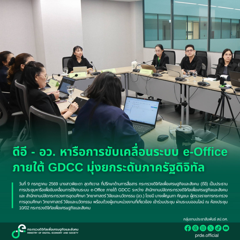 ข่าวสารกระทรวงฯ