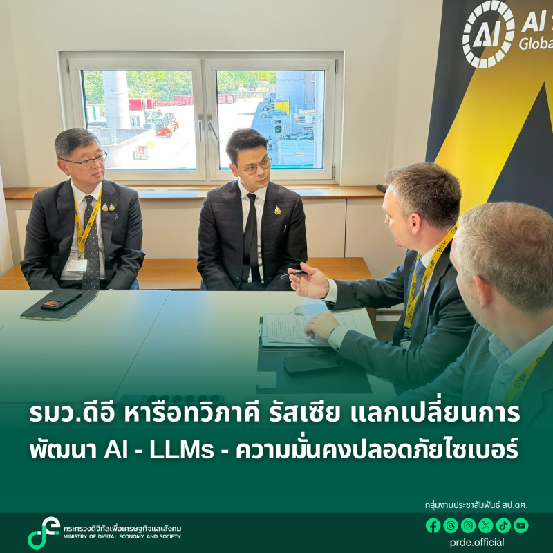 ข่าวรัฐมนตรี