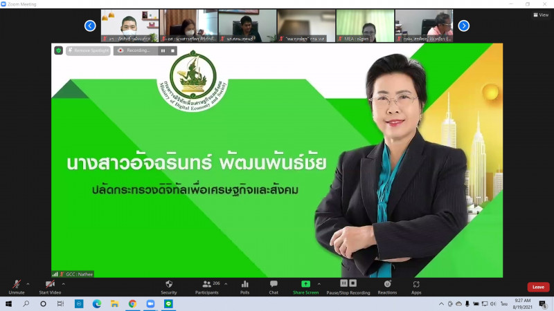 ข่าวสารกระทรวงฯ