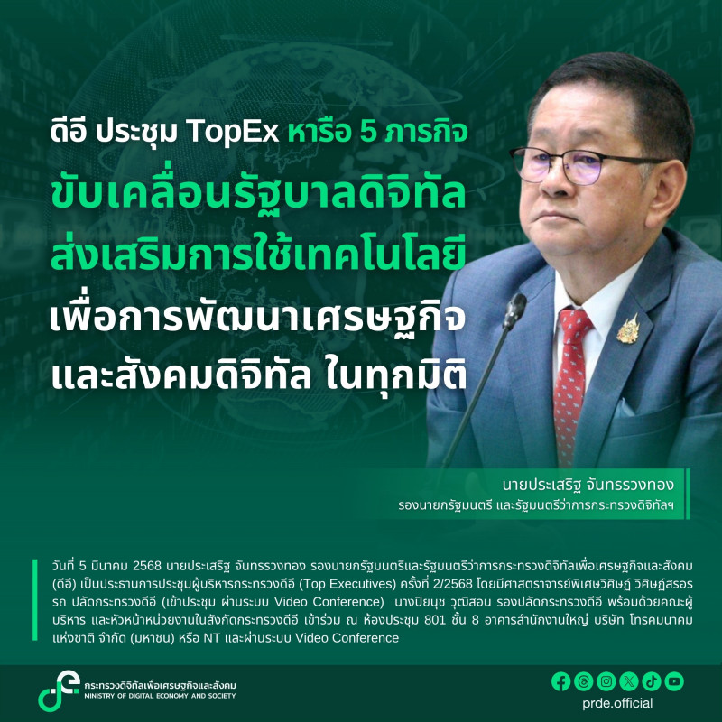 ข่าวรัฐมนตรี