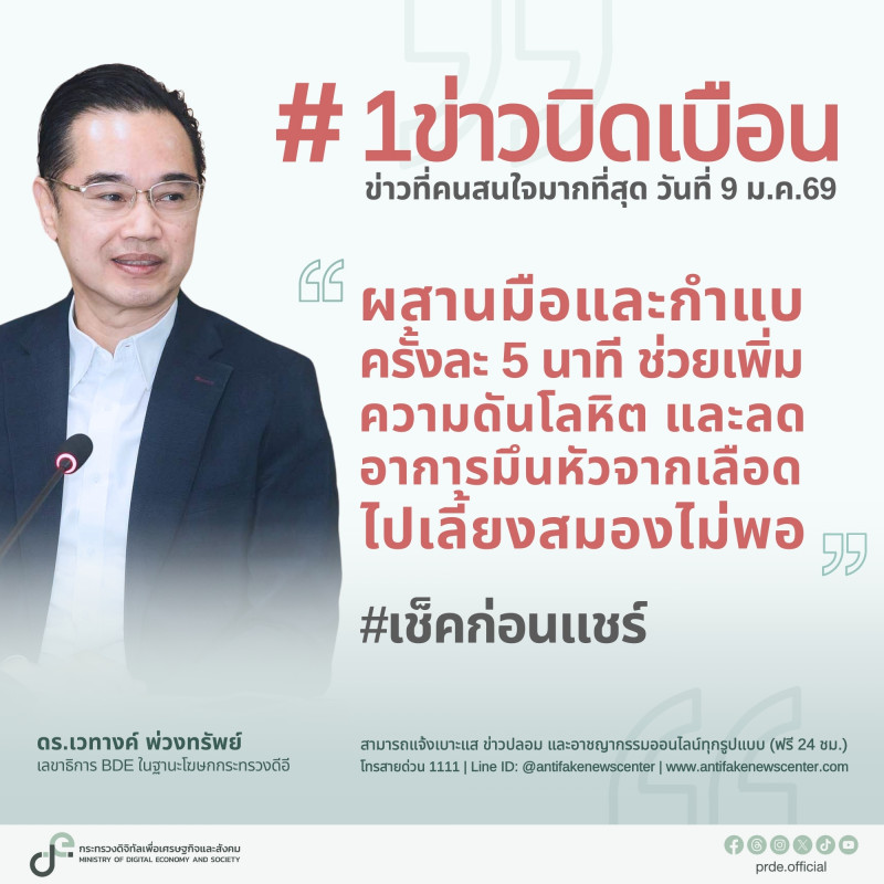 ข่าวสารกระทรวงฯ