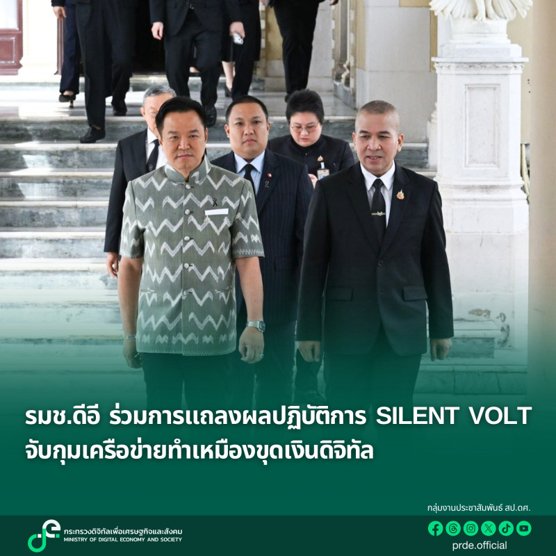 ข่าวรัฐมนตรี
